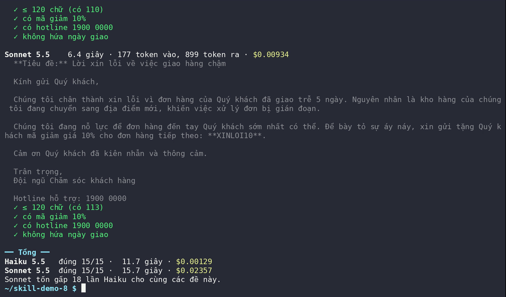 Terminal summary: Haiku 5.5 and Sonnet 5.5 both score 15/15; Haiku 11.7 s $0.00129, Sonnet 15.7 s $0.02357